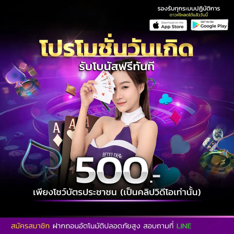 โปรโมชั่น pakyok458