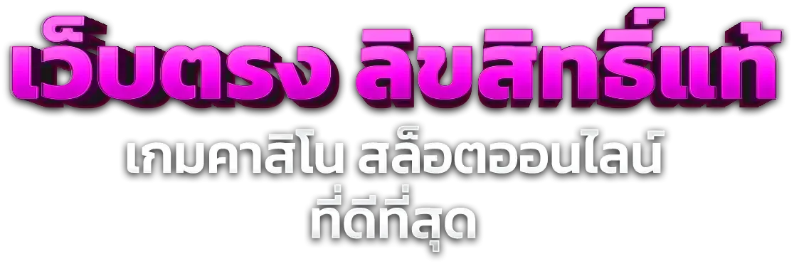 สล็อตออนไลน์ PAKYOK458 รวมเกมค่ายดังกว่า 3,000 เกม