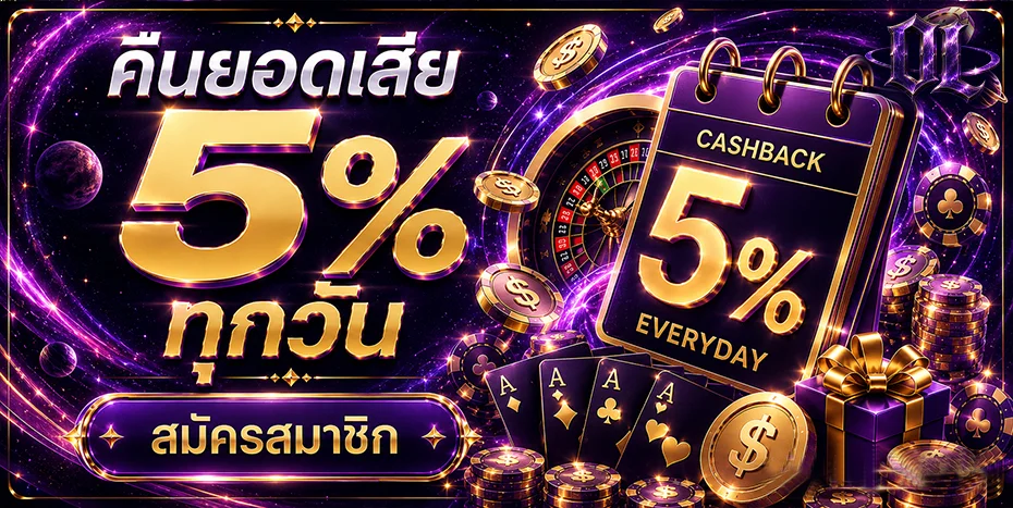 โปรโมชั่น pakyok458